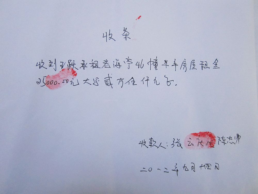 支教老师补助凭证：其它支出凭证：李秋蓉账户收入支出明细黄红斌账户收