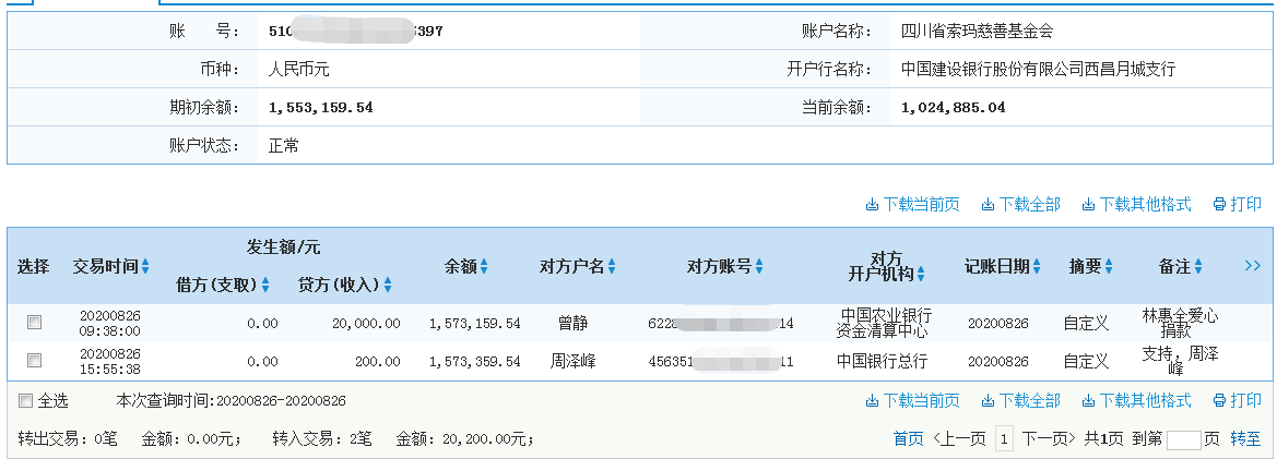 微信截图_20200827164253.png