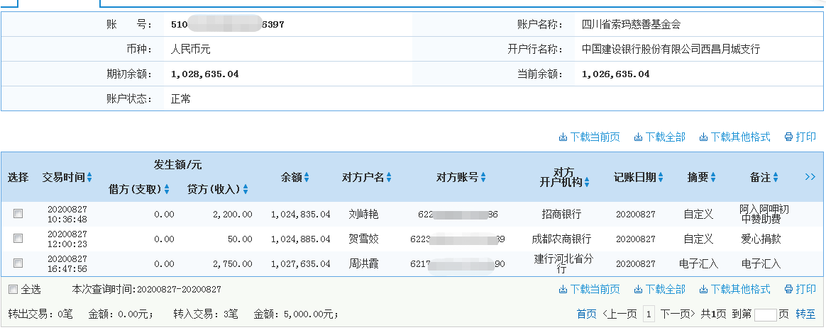 建行.png
