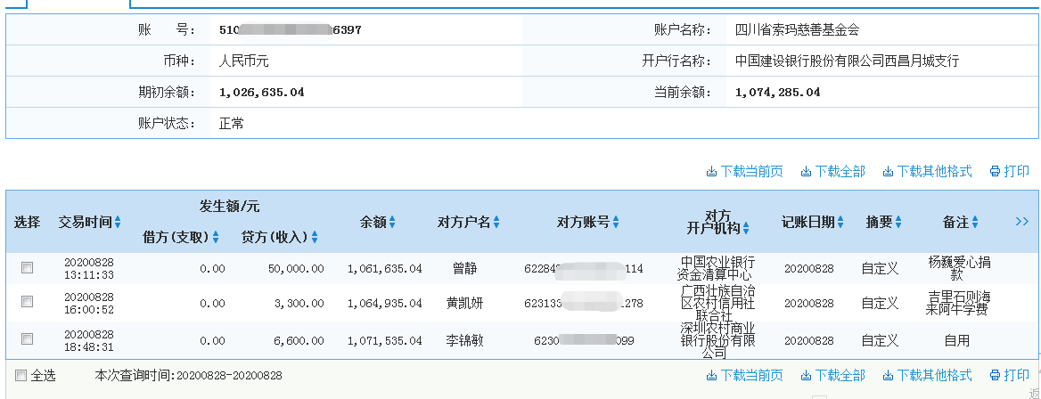建行.png