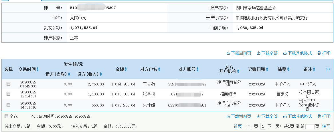 建行.png