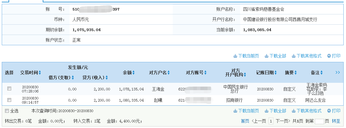 建行.png