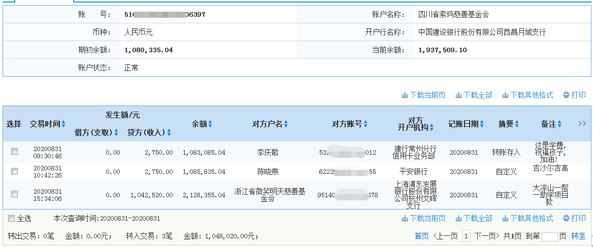 建行.png