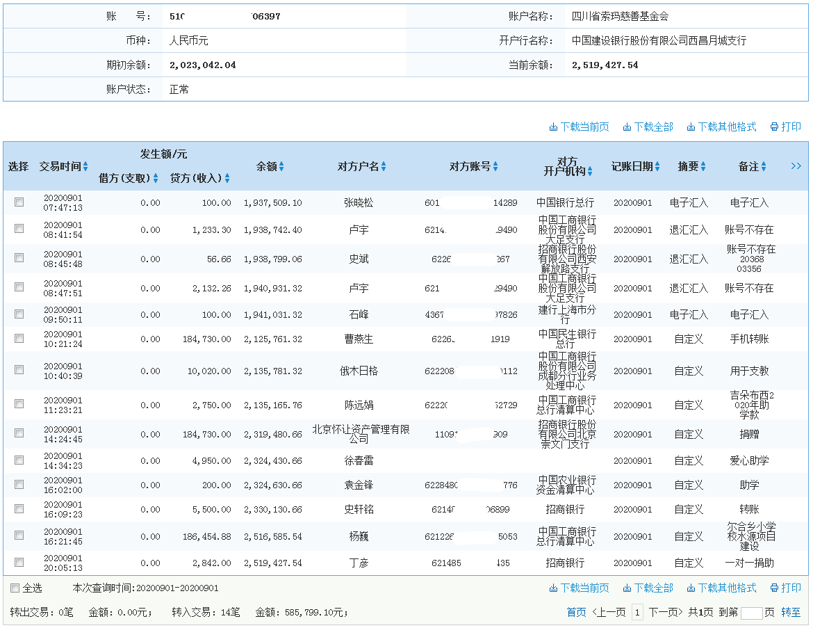 建行.png