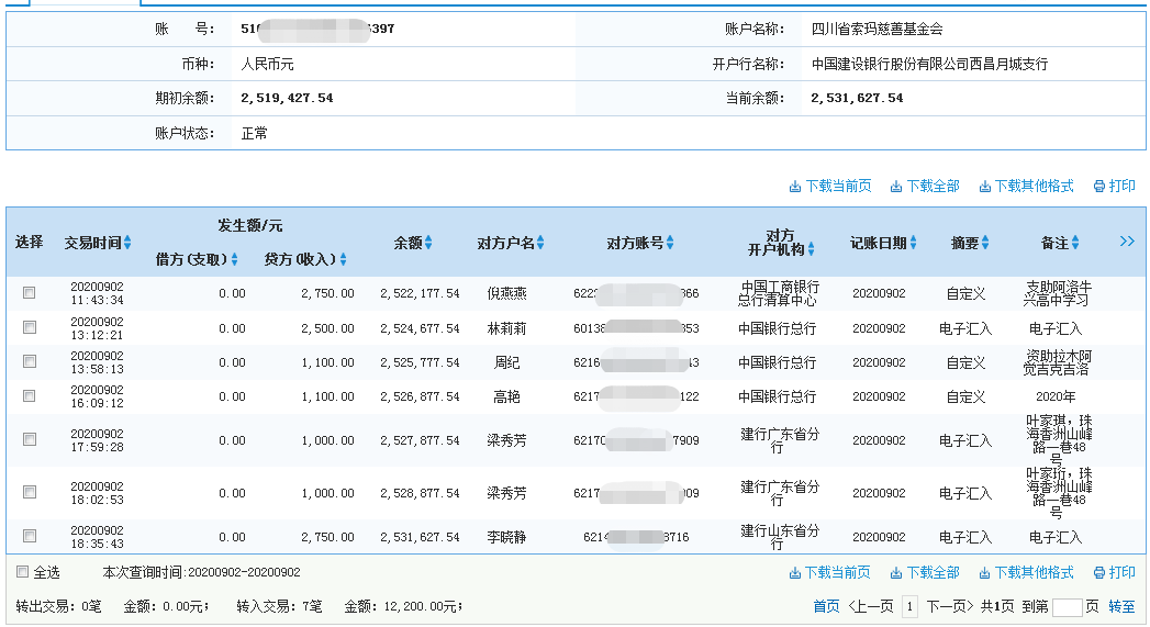 建行.png