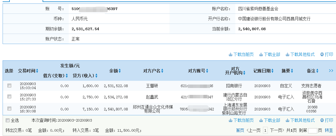 建行.png