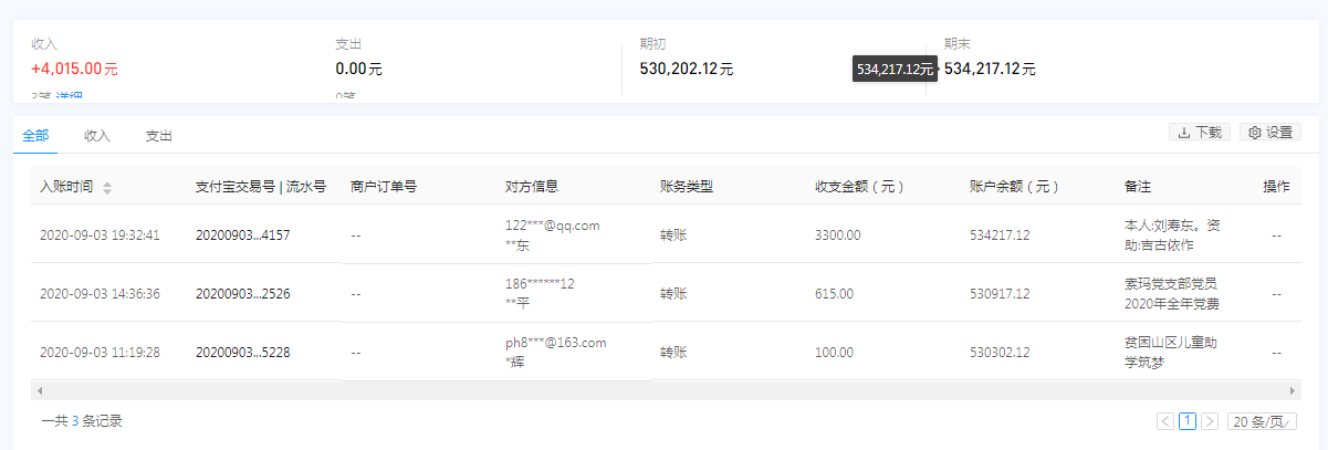支付宝.png