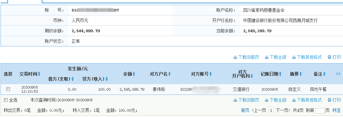 建行.png