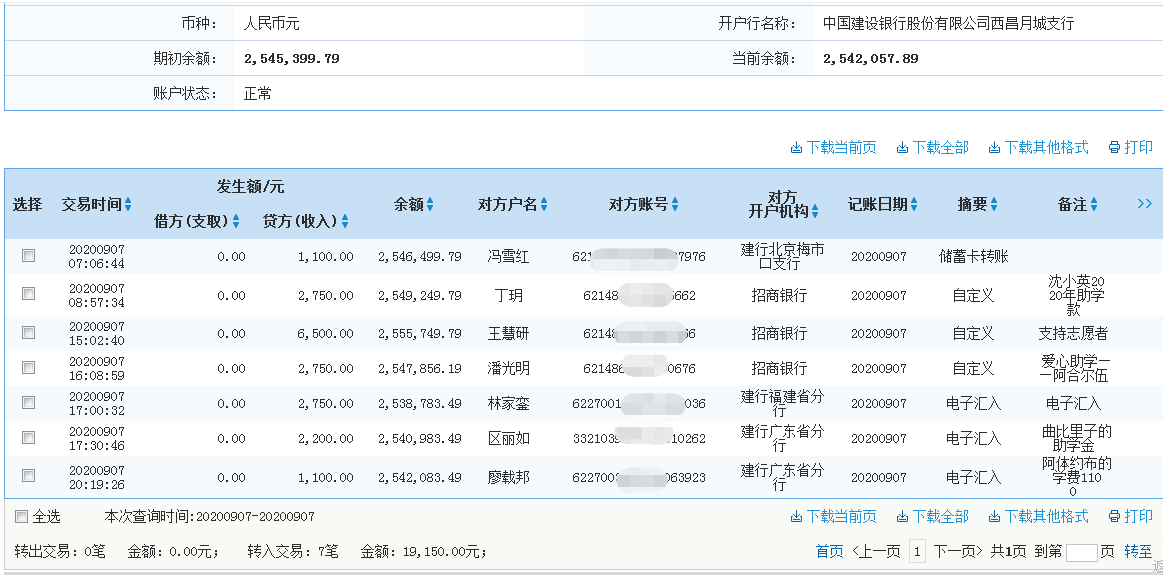 建行.png