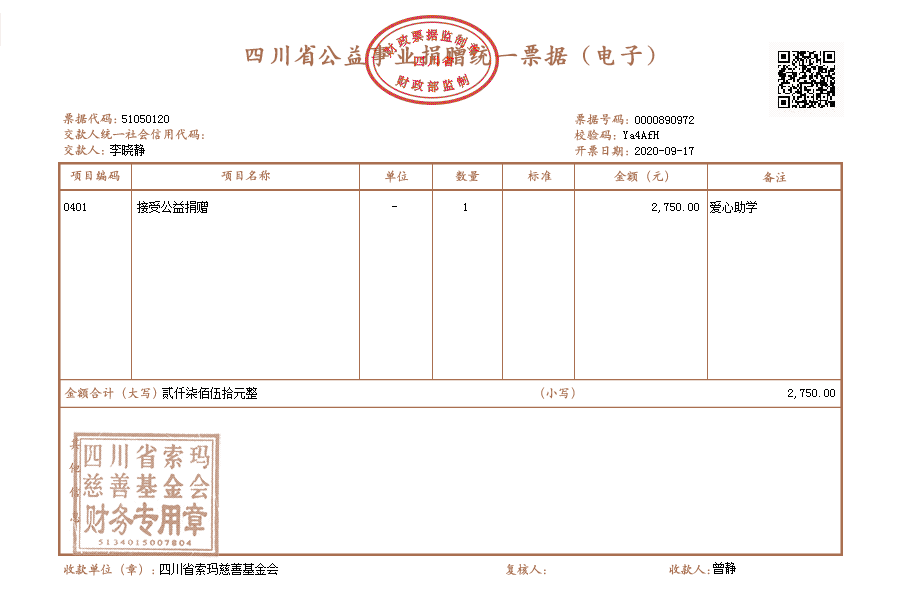 李晓静.png