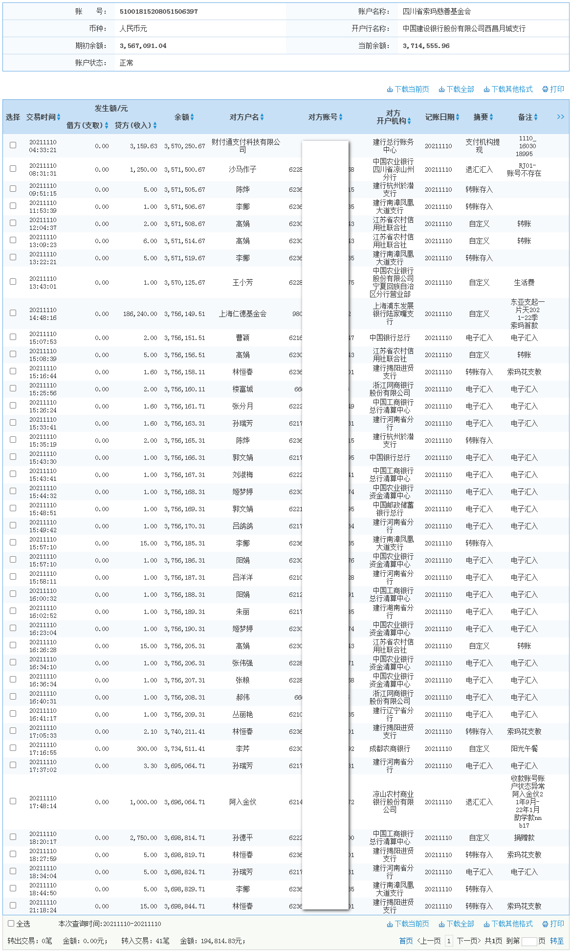 1636612647548140.png jianhang.png