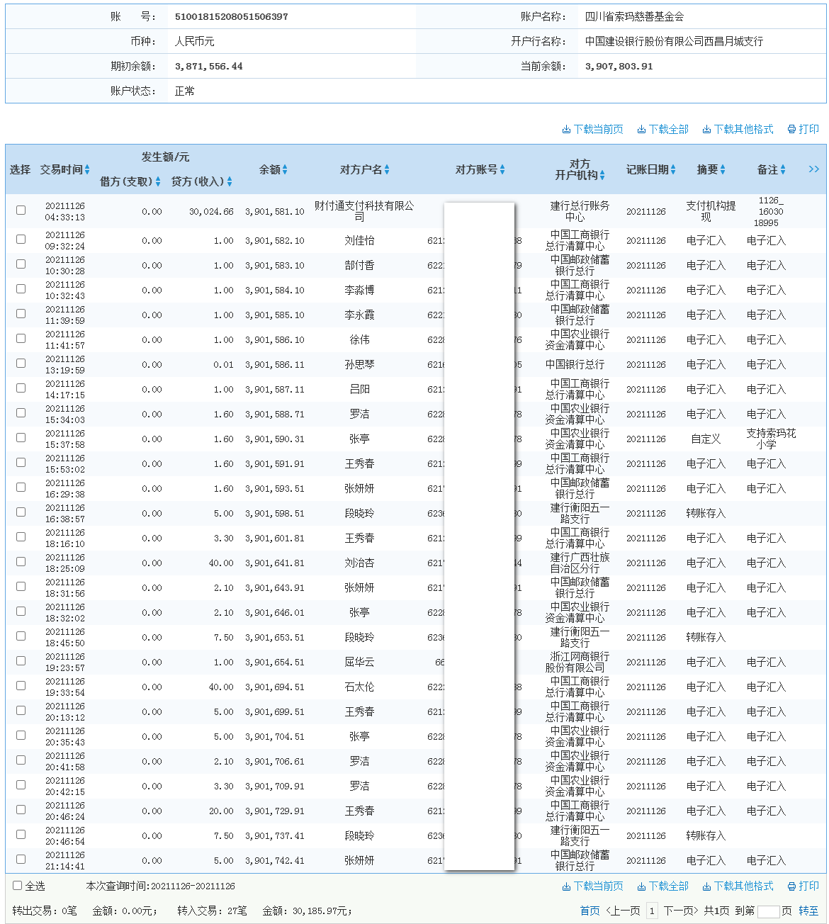 1638003481555118.png jianhang.png