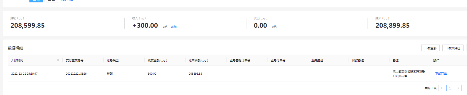 支付宝.png