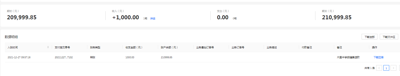 支付宝.png