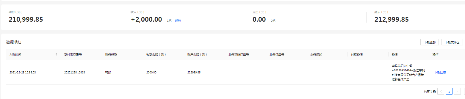 支付宝.png
