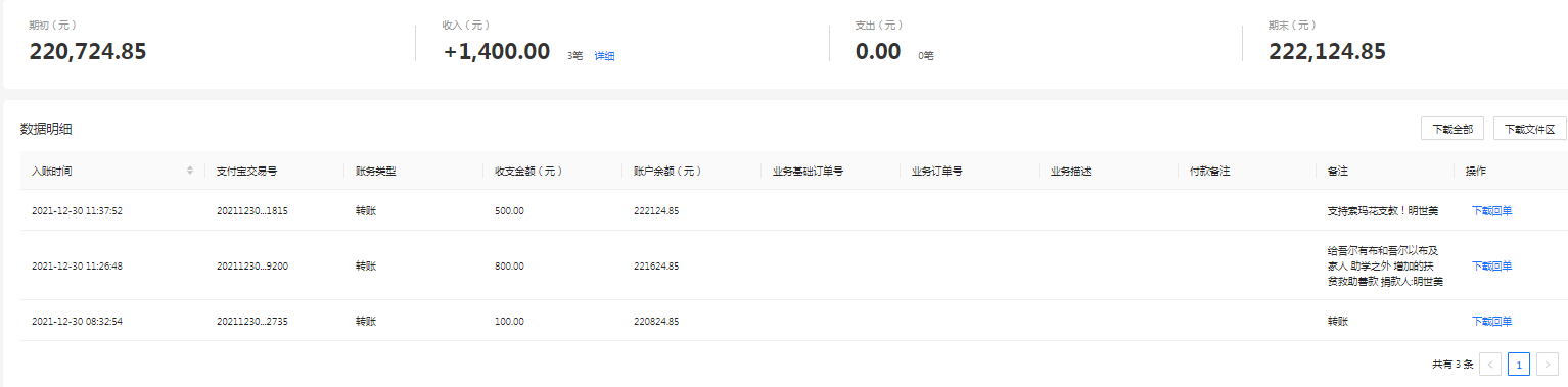支付宝.png