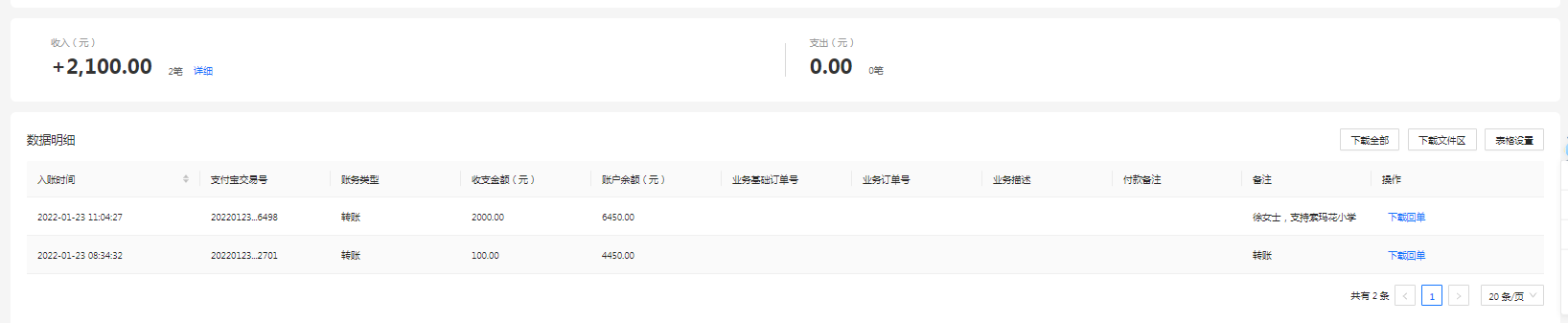 支付宝.png