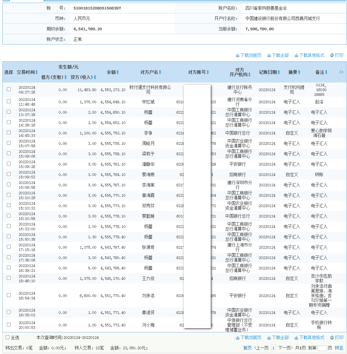 jianhang.png