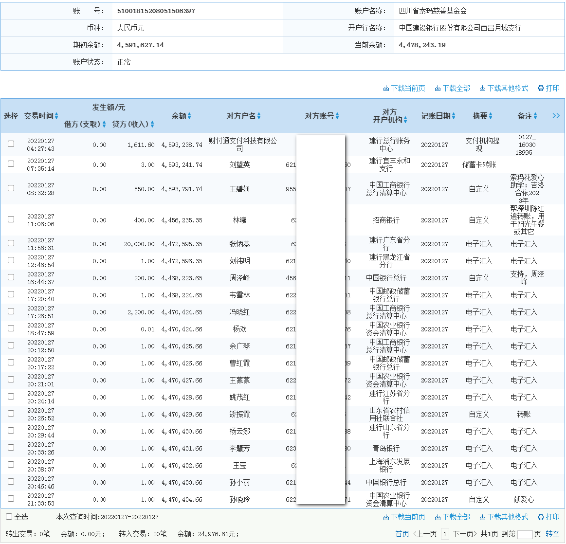 jianhang.png