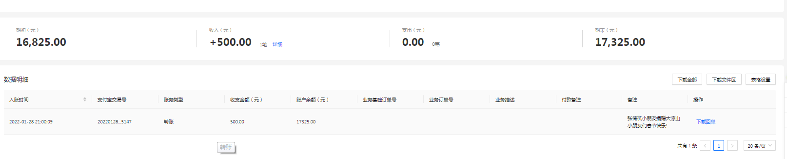 支付宝.png