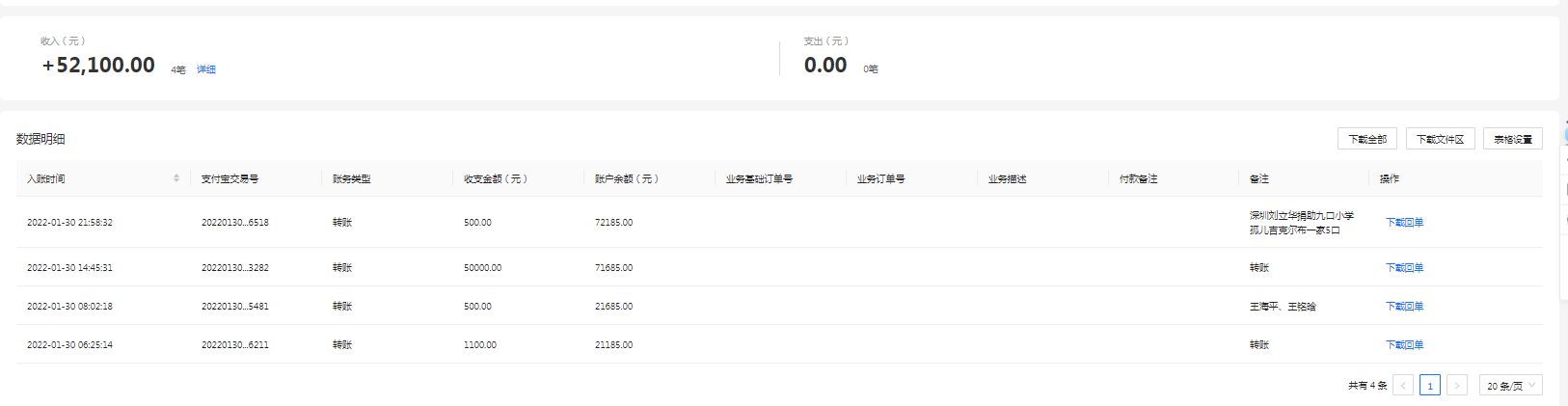 支付宝.png