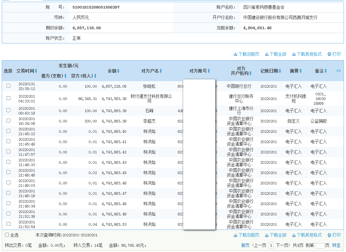 建行.png