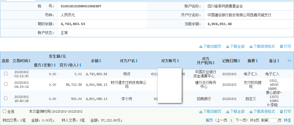 建行.png