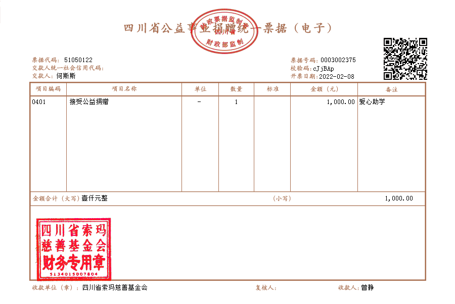 何斯斯.png