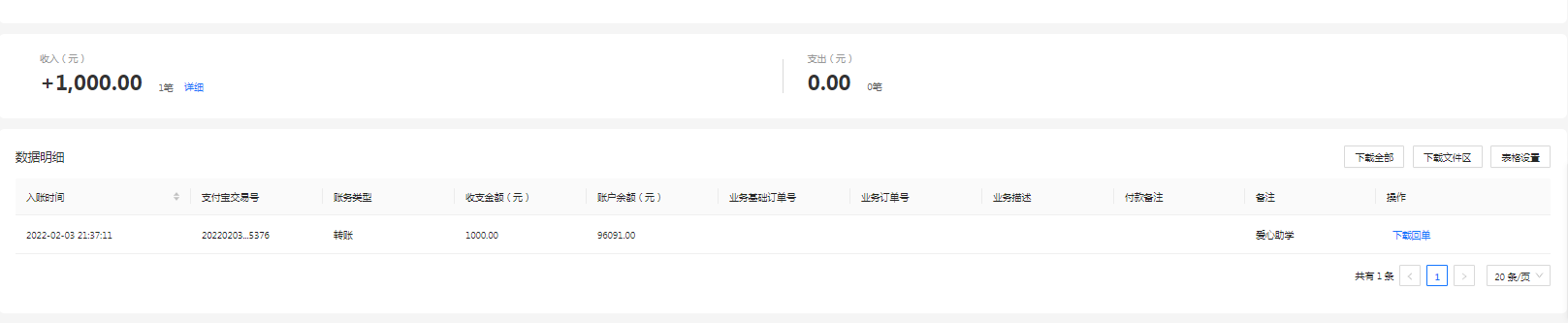 支付宝.png
