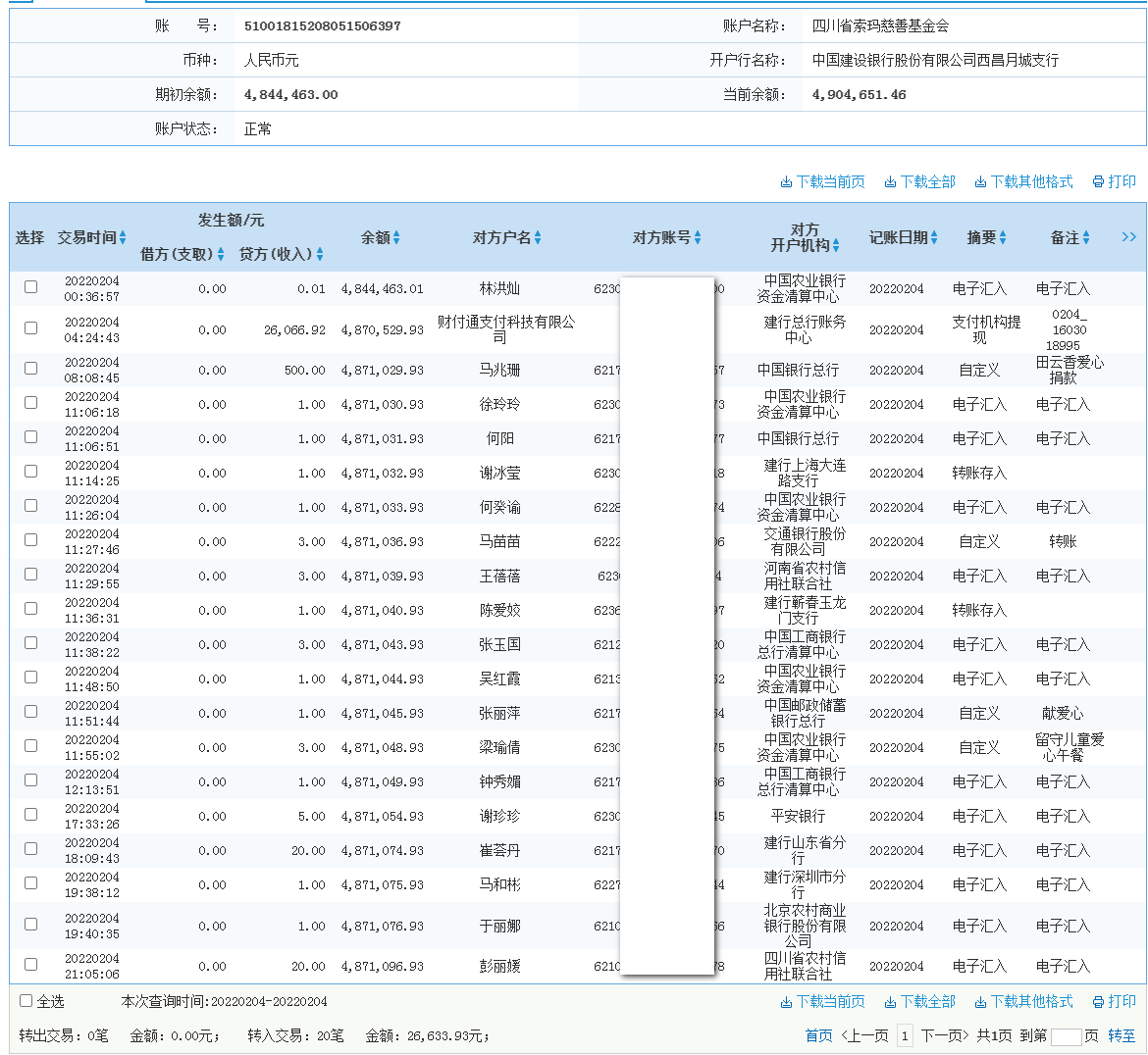 建行.png