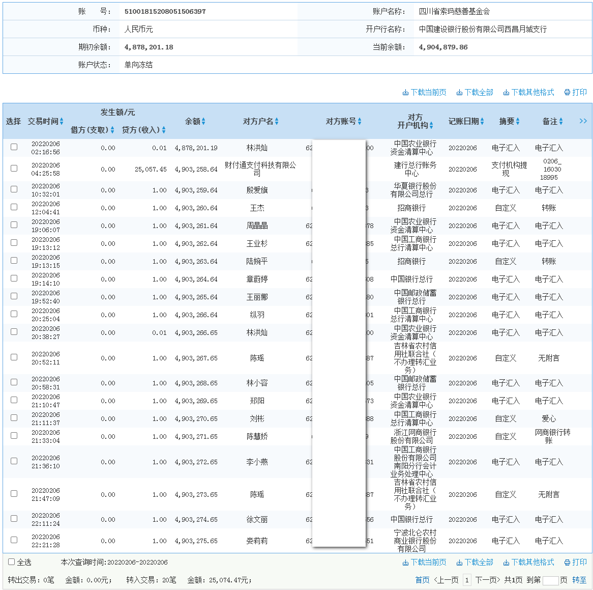 建行.png