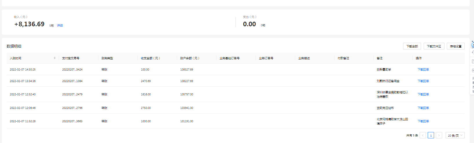 zhifub.png