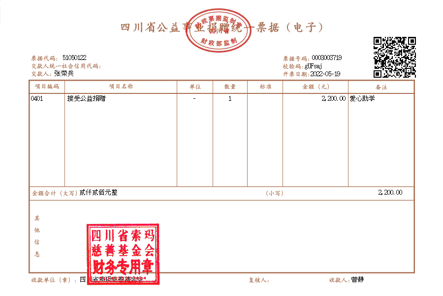 张荣兵.png