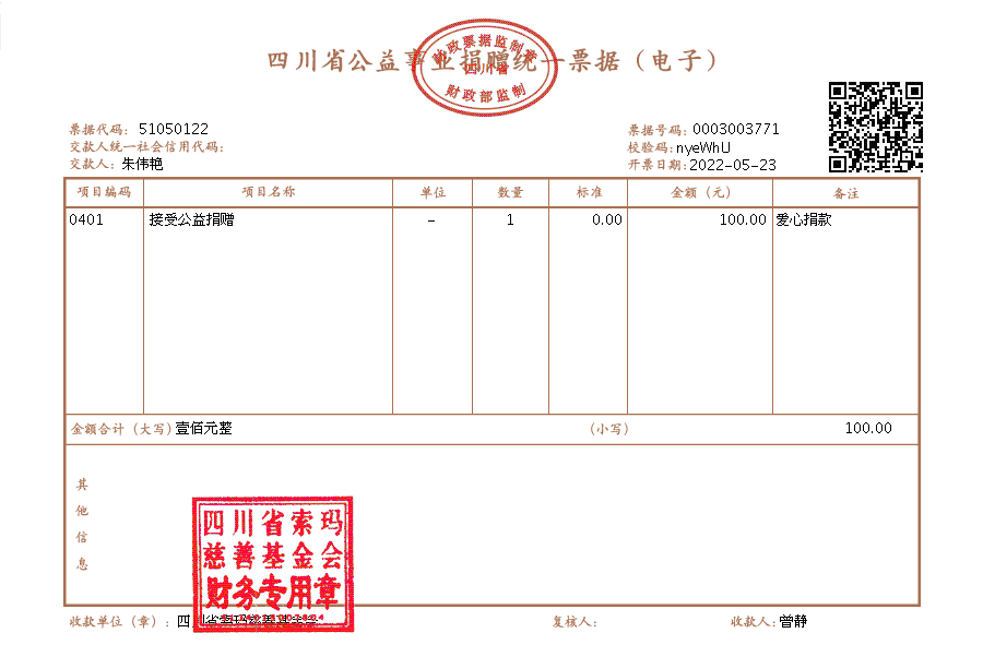 朱伟艳.png