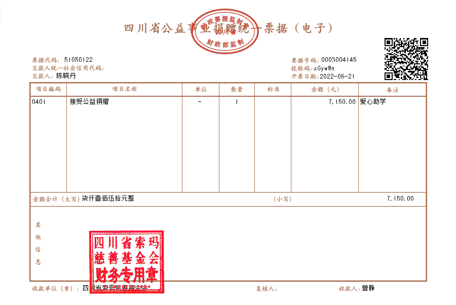 陈晓丹.png
