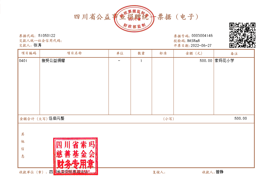 张涛.png