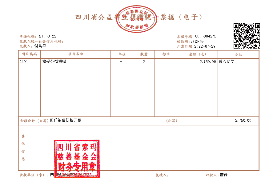 付昌平.png