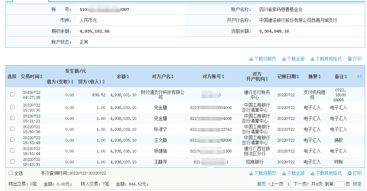 建行.png
