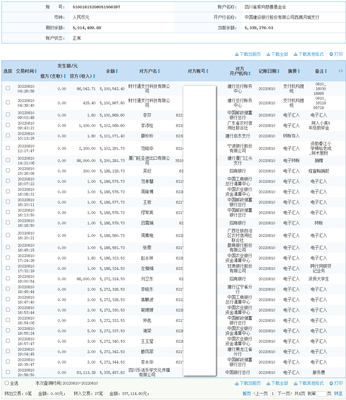 jianhang.png