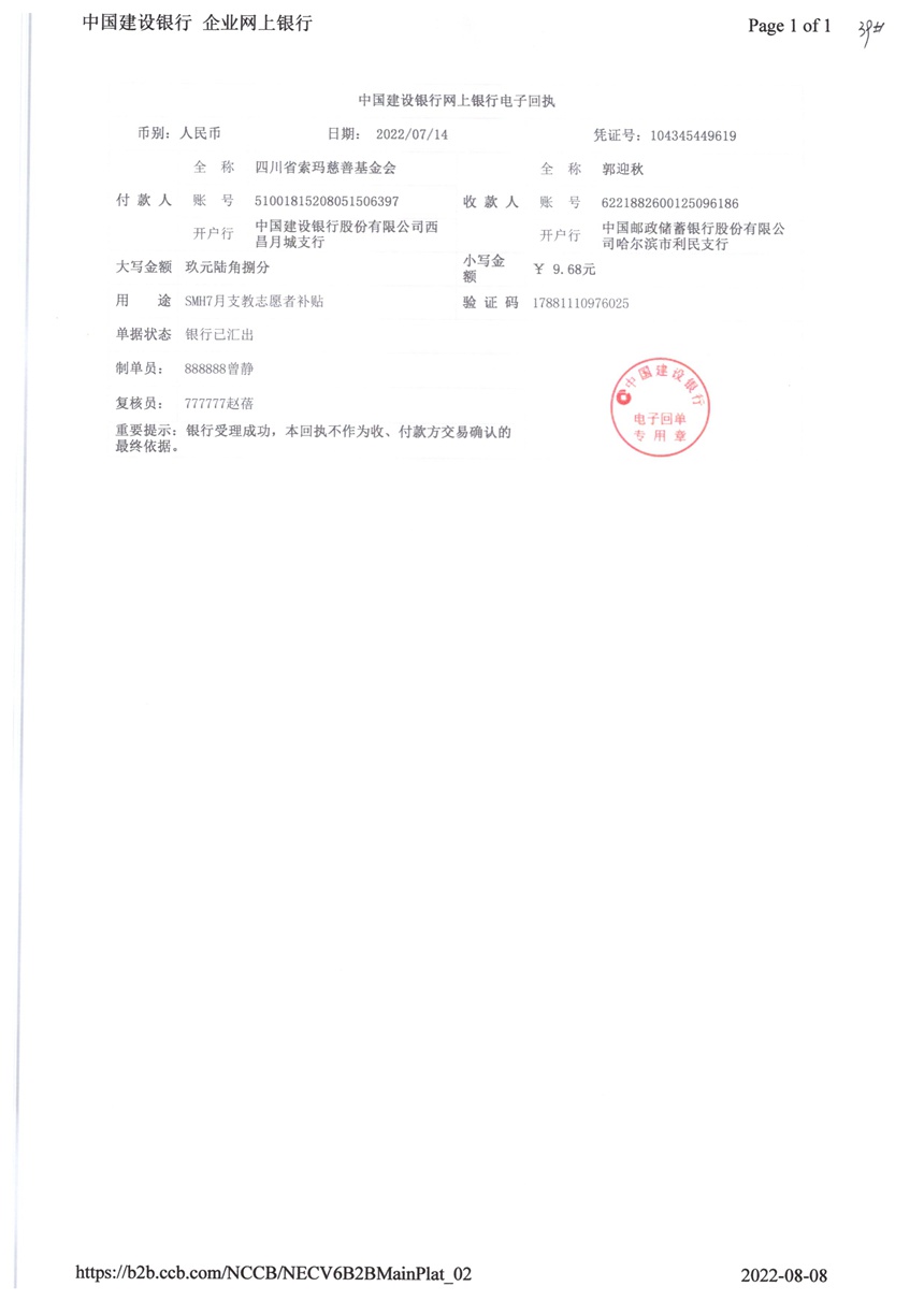 信息公开