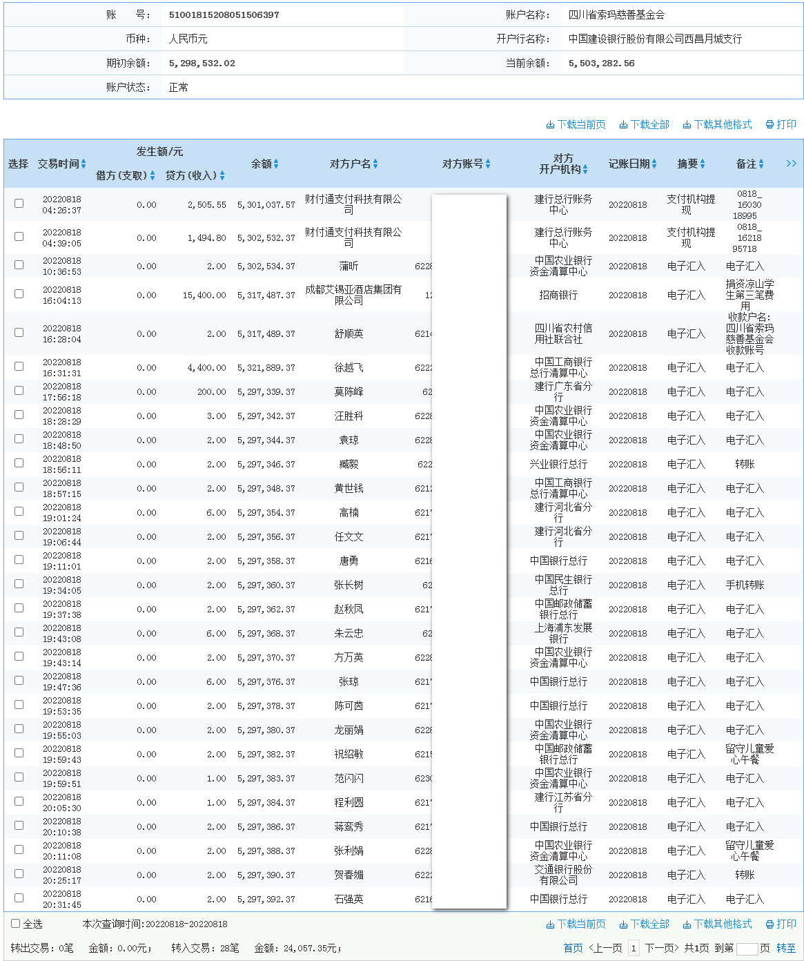 jianhang.png