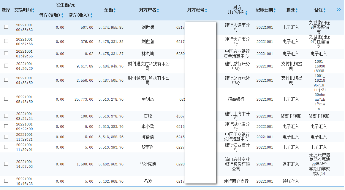 建行.png