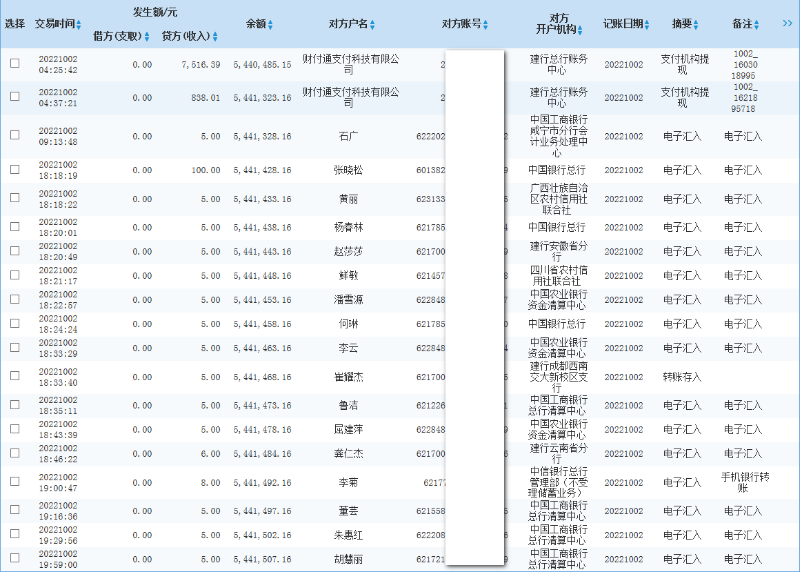建行.png