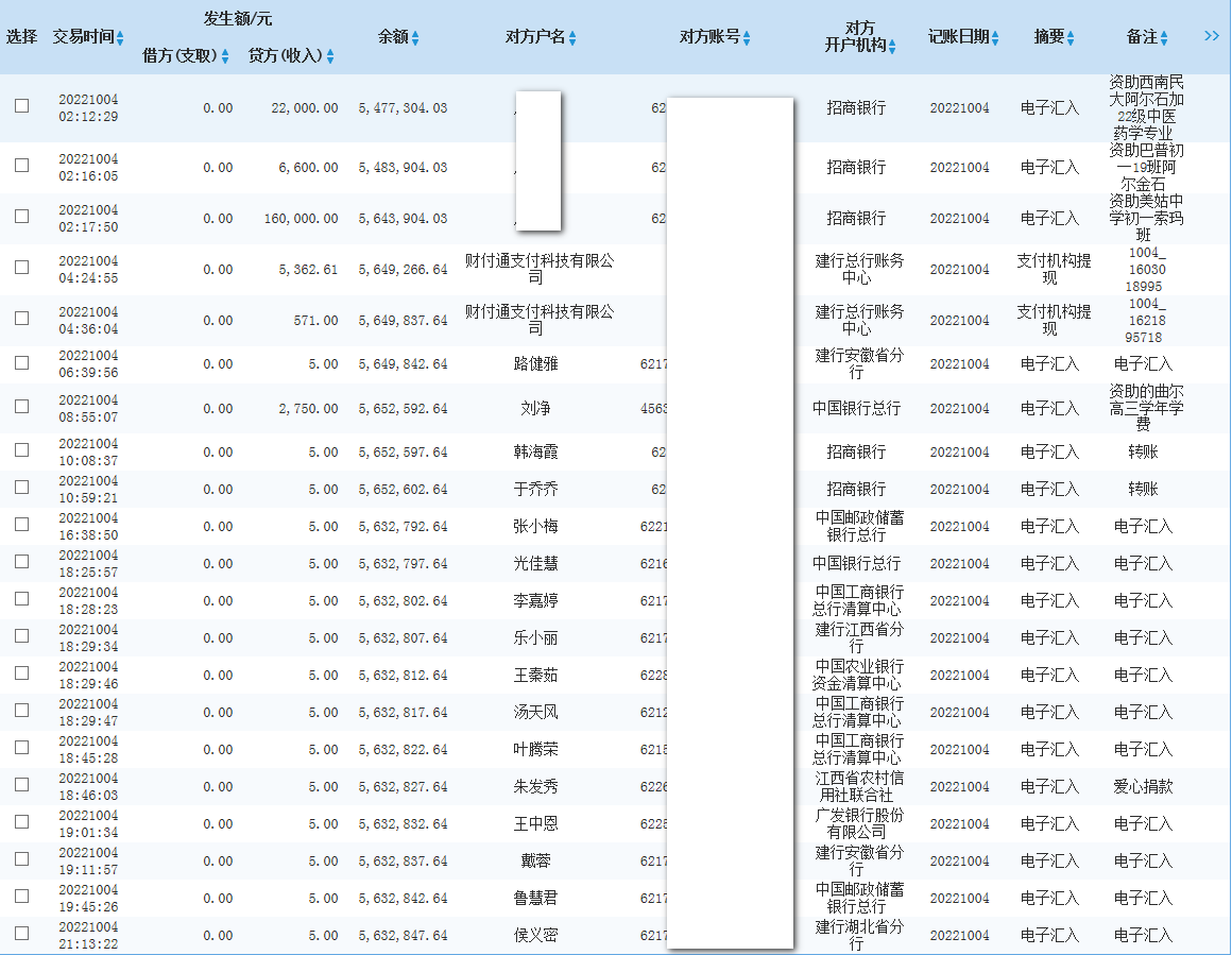 建行.png