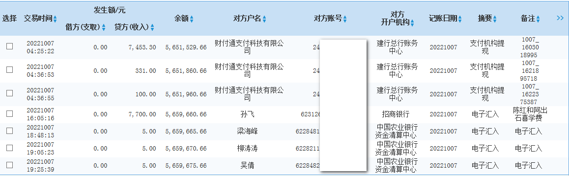 建行.png