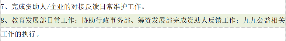 教育发展部主要活动汇报2.png