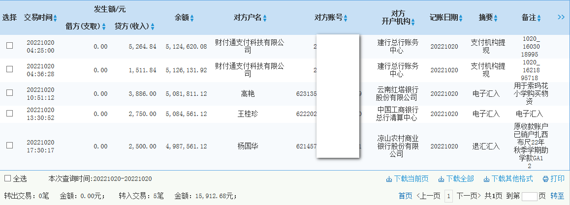 建行.png