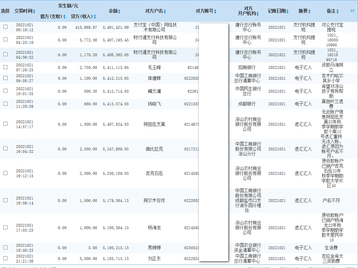建行.png
