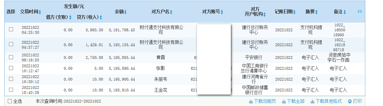 建行.png