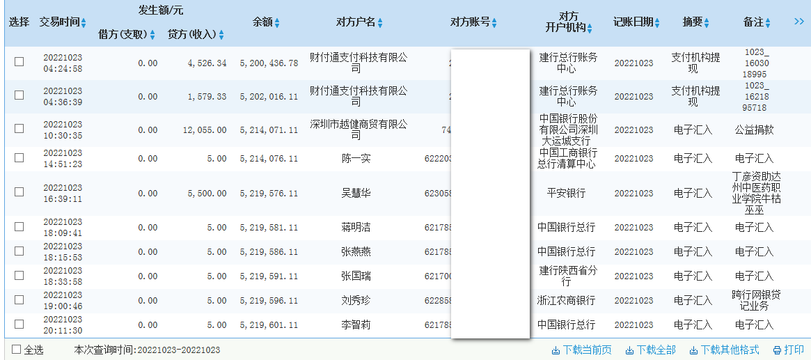 建行.png